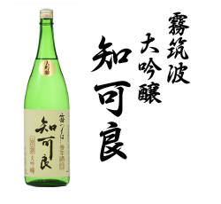 国菊　あまざけ