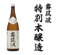 国菊　あまざけ