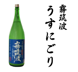 国菊　あまざけ