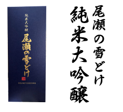 国菊　あまざけ