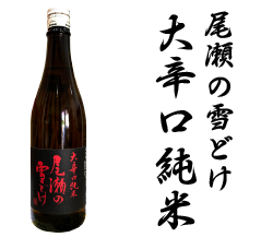 国菊　あまざけ