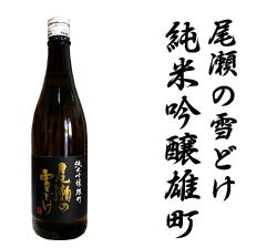 国菊　あまざけ