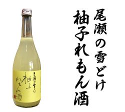国菊　あまざけ